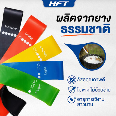 เซ็ตยางยืดออกกำลังกาย HOMEFITTOOLS MINI LOOP BAND 5 ชิ้น_2